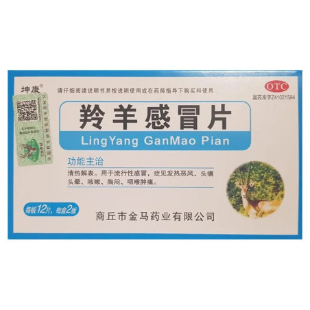 Ling Yang Gan Mao Pian – Supporto Naturale contro Raffreddore e Febbre