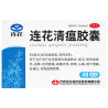 LianHua QingWen JiaoNang – raffreddore, influenza, immunità