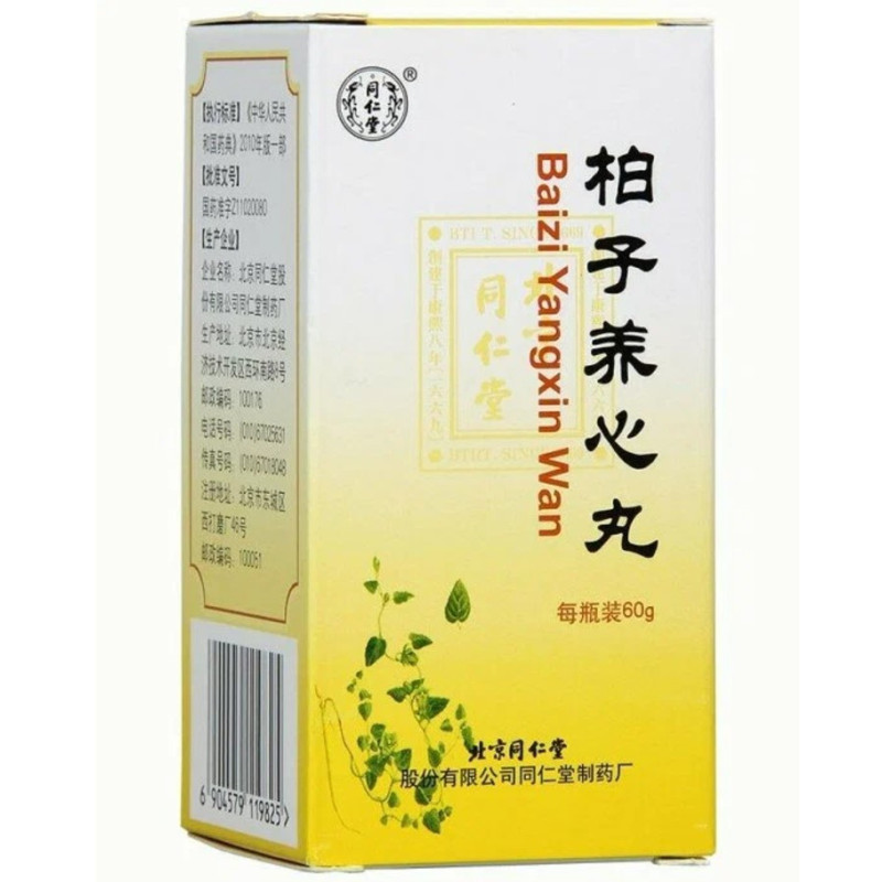 Baizi YangXin Wan – sonno e concentrazione