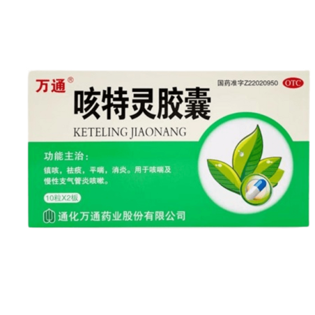 Keteling JiaoNang – tosse, bronchi, asma