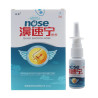 Quick Smooth Nose – naso, seni, allergia