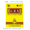 XinBao Wan – ritmo cardiaco e circolazione
