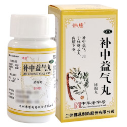 Buzhong Yiqi Wan – digestione e immunità