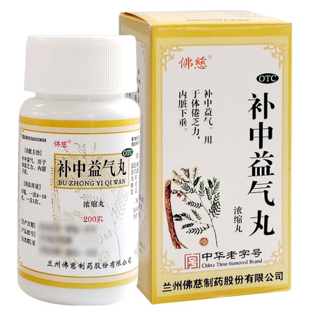 Buzhong Yiqi Wan – digestione e immunità