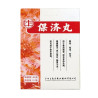 Bao Ji Wan 200 pillole | Stomaco, intestino, digestione
