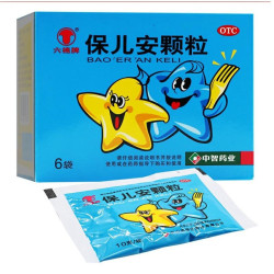 Bao Er An Keli | Diarrea, digestione, bambini