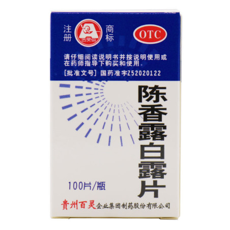 ChenXiang LuBaiLu Pian | Acidità, reflusso, stomaco