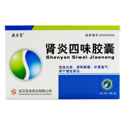 Shenyan Siwei Pian – Supporto Rene e Vie Urinarie | Rimedi Puri