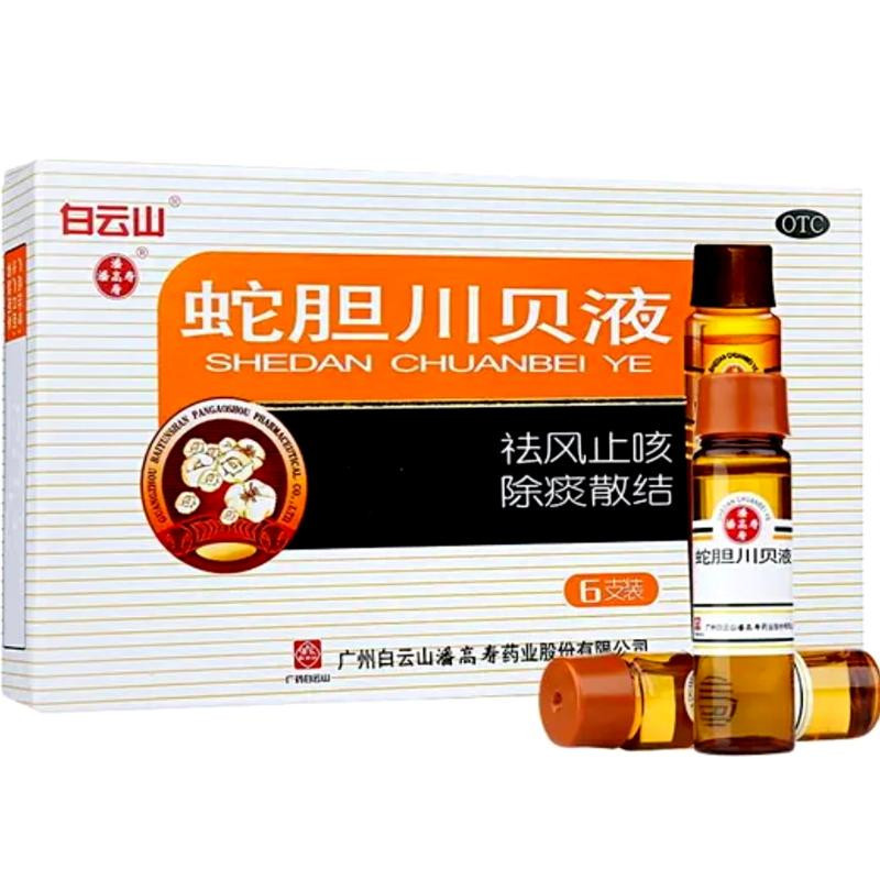 Shedan Chuanbei Ye – Sciroppo Tosse & Raffreddore