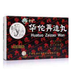 Hua Tuo Zai Zao Wan – Riabilitazione naturale post-ictus | RimediPuri.it