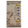 BU ZHONG YI QI WAN – Energia, digestione e sostegno immunitario