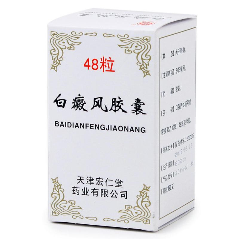 BAI DIAN FENG – Trattamento Naturale per la Vitiligine e la Pigmentazione della Pelle